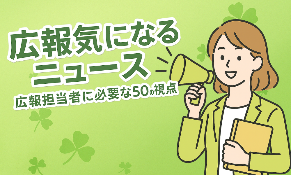 Green Label合同会社