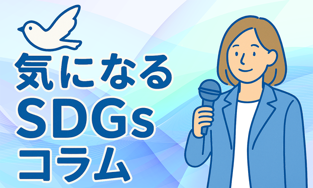 Green Label合同会社